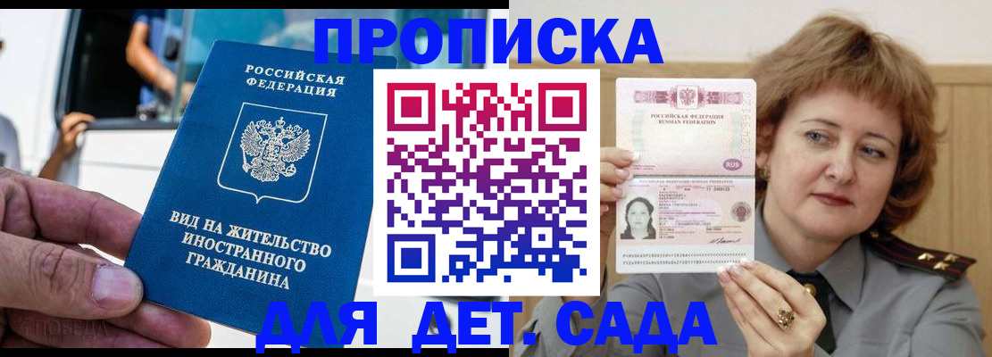 прописка от собственника в Дивногорске