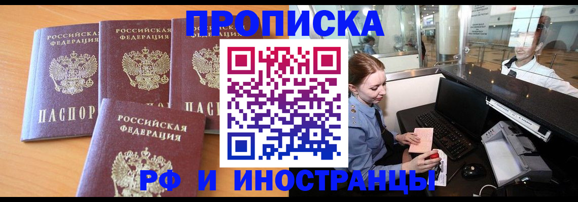 миграционный учет в Дивногорске