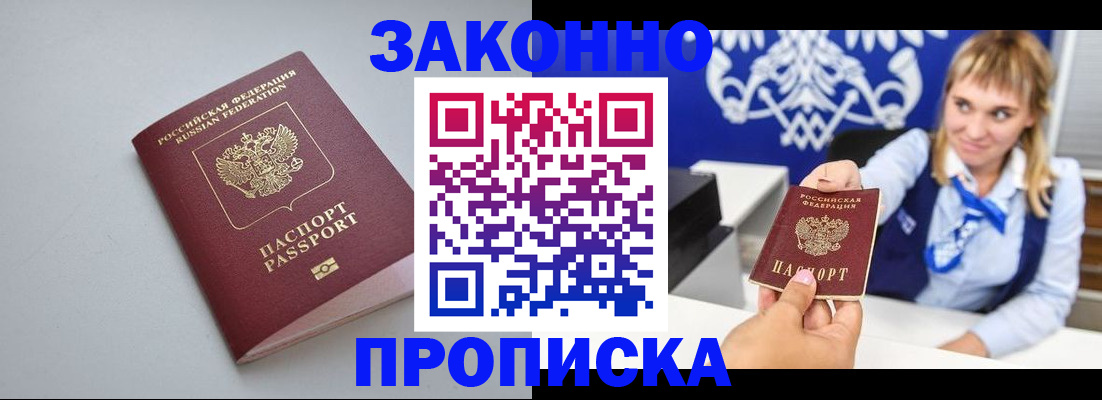 пропишу в квартире в Дивногорске