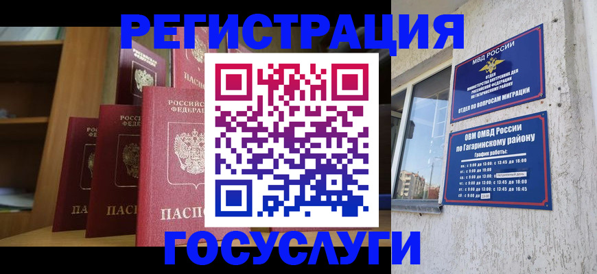 временная регистрация надежно в Дивногорске