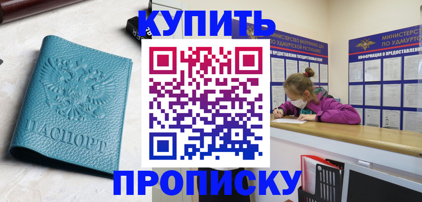 прописка иностранных граждан в Дивногорске