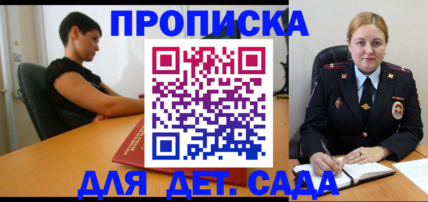 где прописаться в Дивногорске