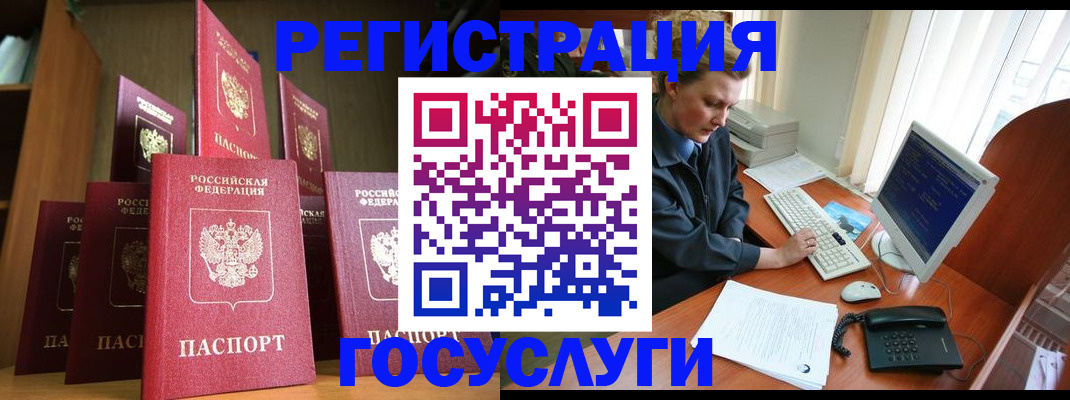 прописка для кредита в Дивногорске